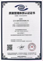 質量管理體系認證證書